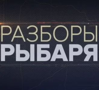 Разборы Рыбаря. Соловьёв LIVE 22.03.2023