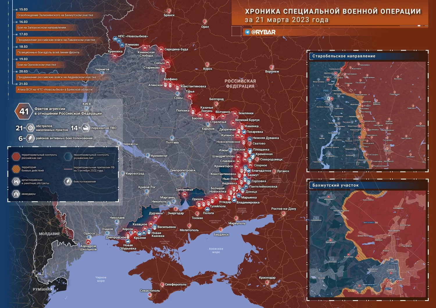 Хроника специальной военной операции за 21 марта