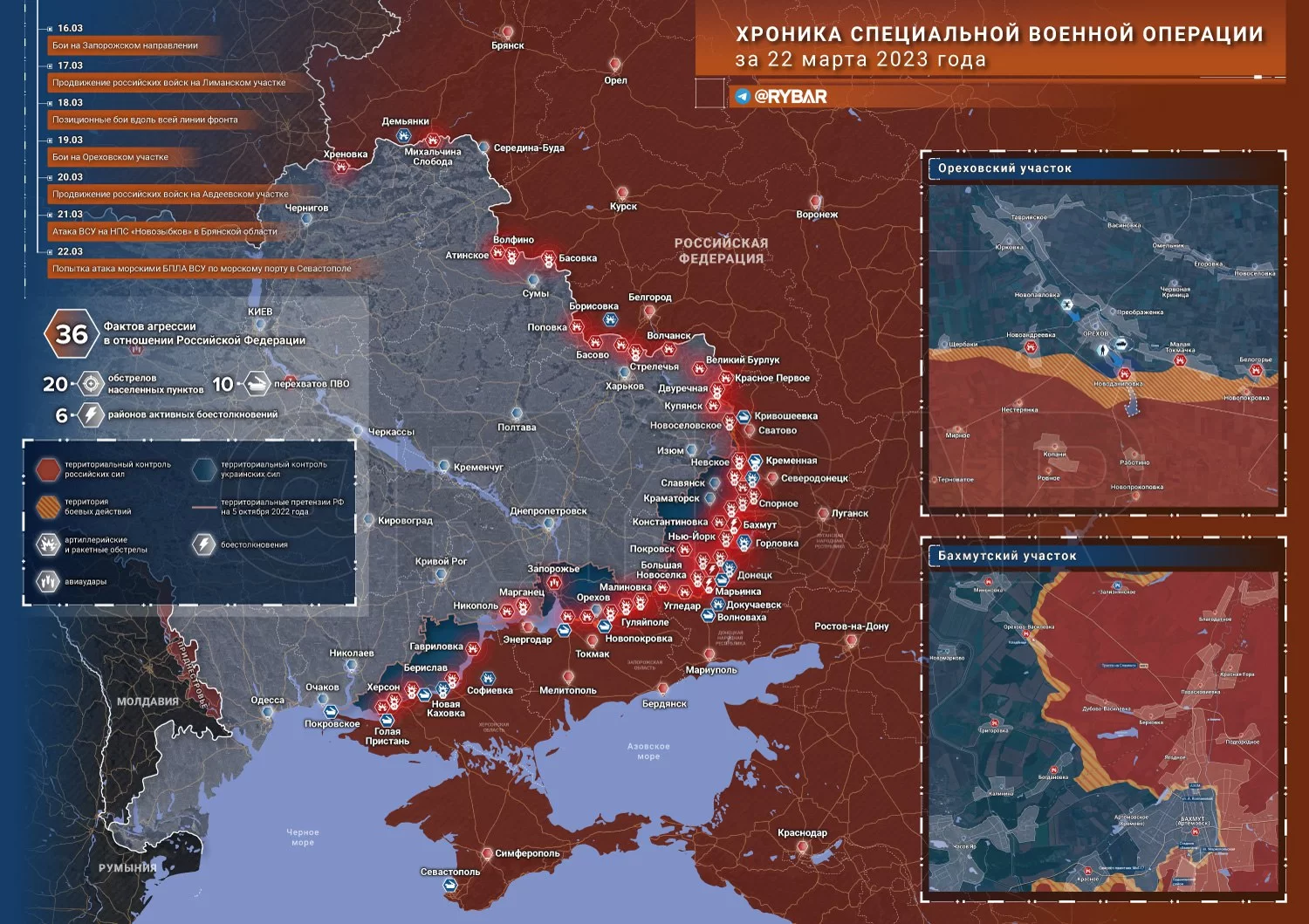 Хроника специальной военной операции за 22 марта