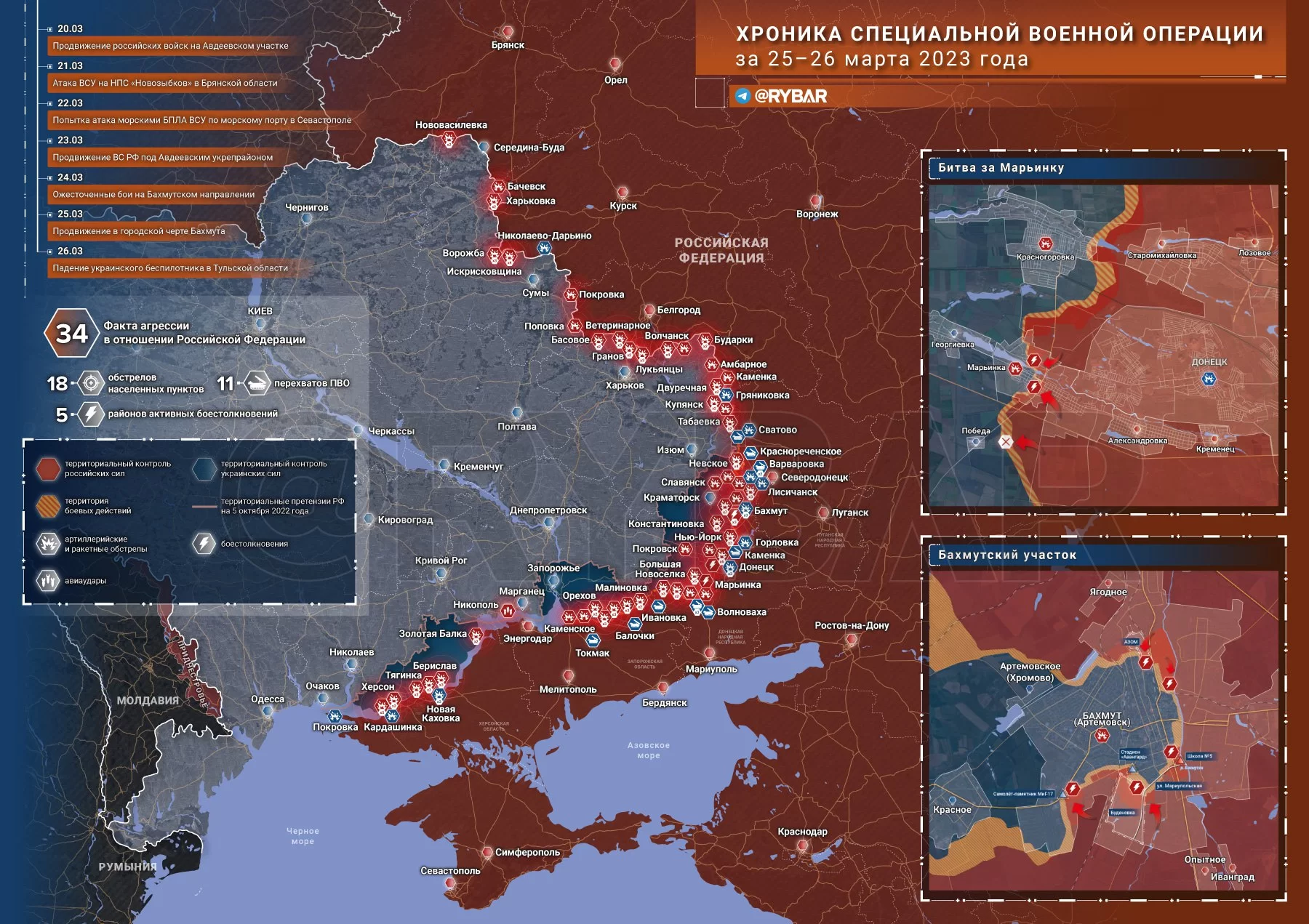 Хроника специальной военной операции за 25-26 марта