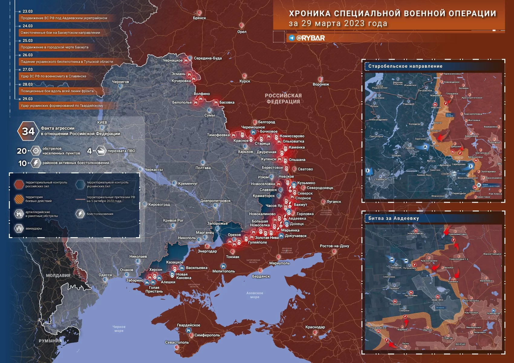 Хроника специальной военной операции за 29 марта
