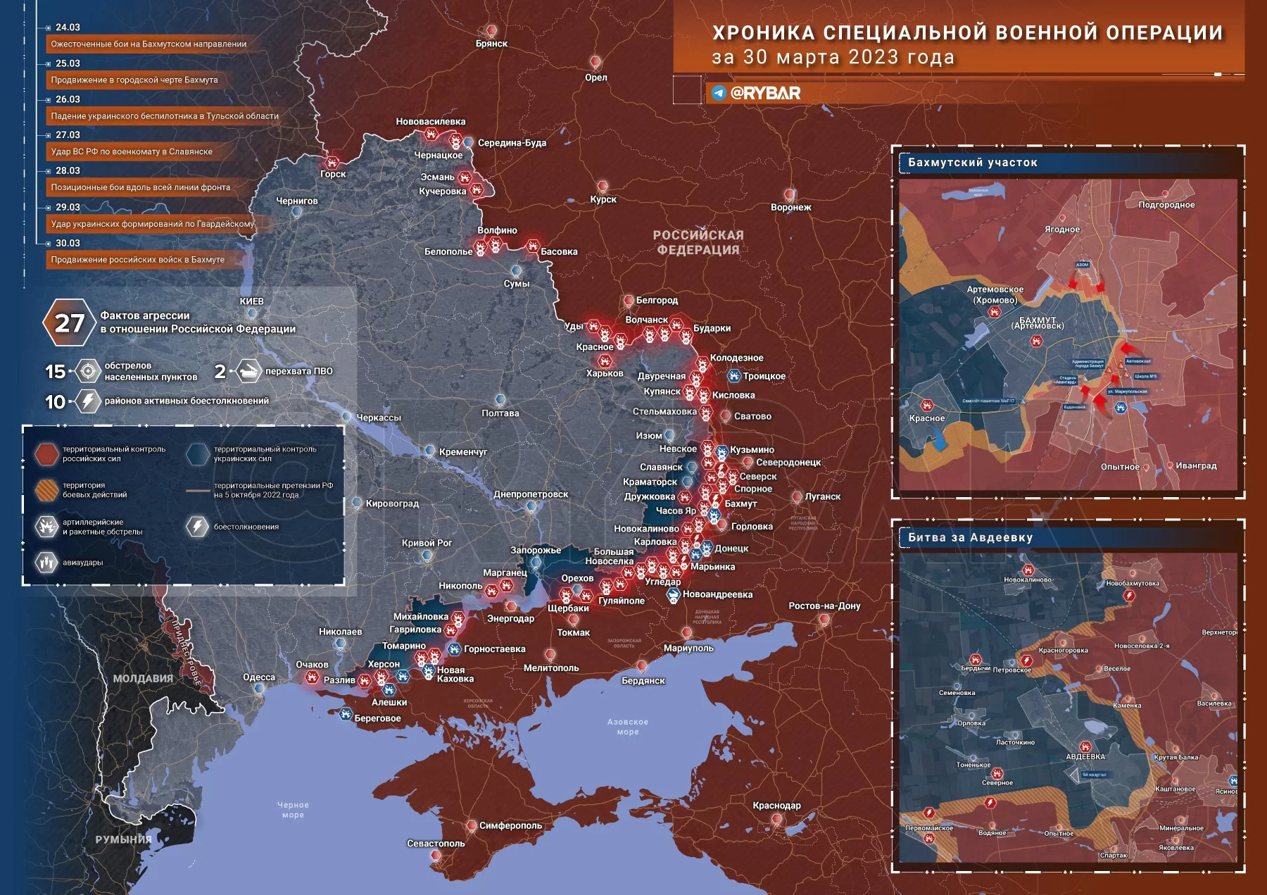 Хроника специальной военной операции за 30 марта