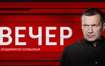 Вечеp с Владимиром Соловьeвым сегодняшний выпуск от 21.03.2023