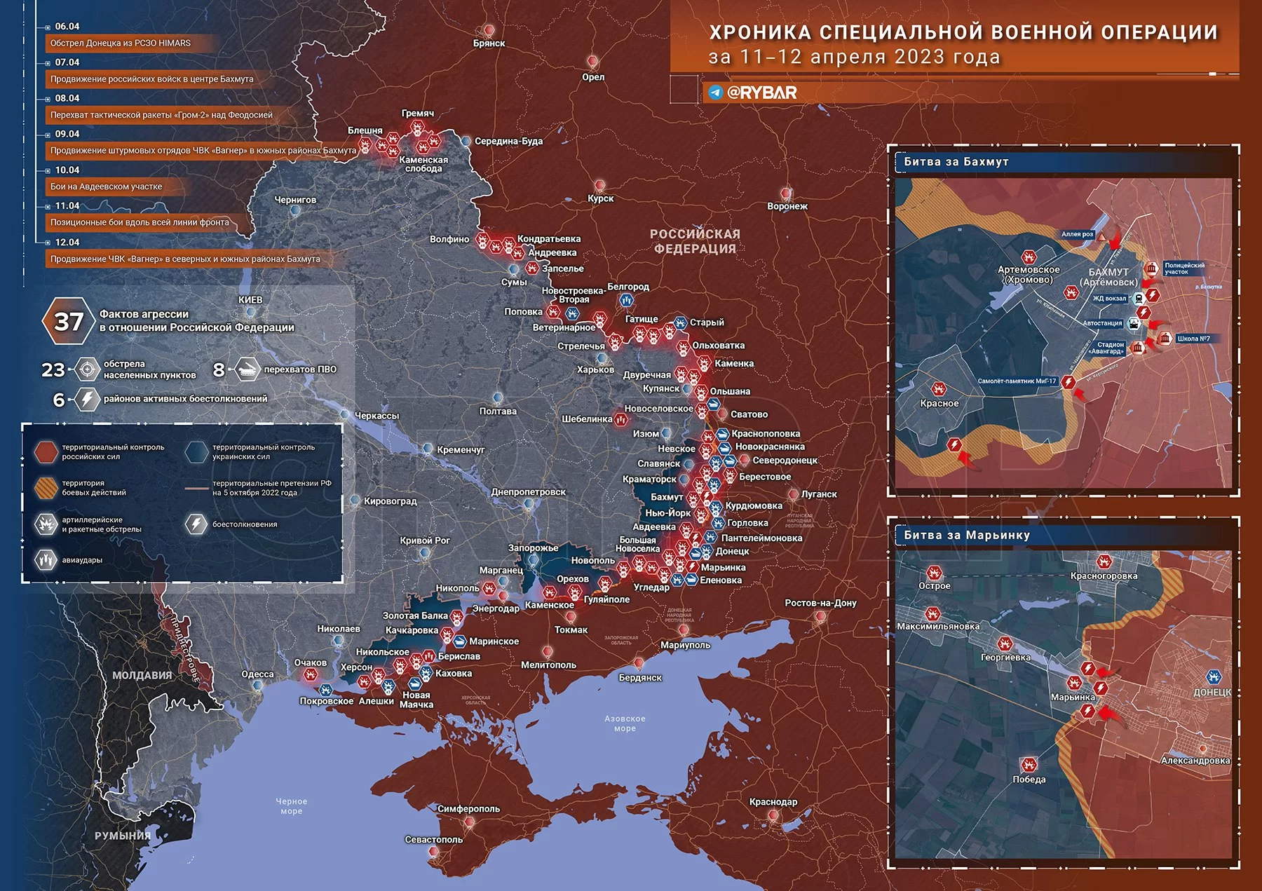 Хроника специальной военной операции за 11-12 апреля