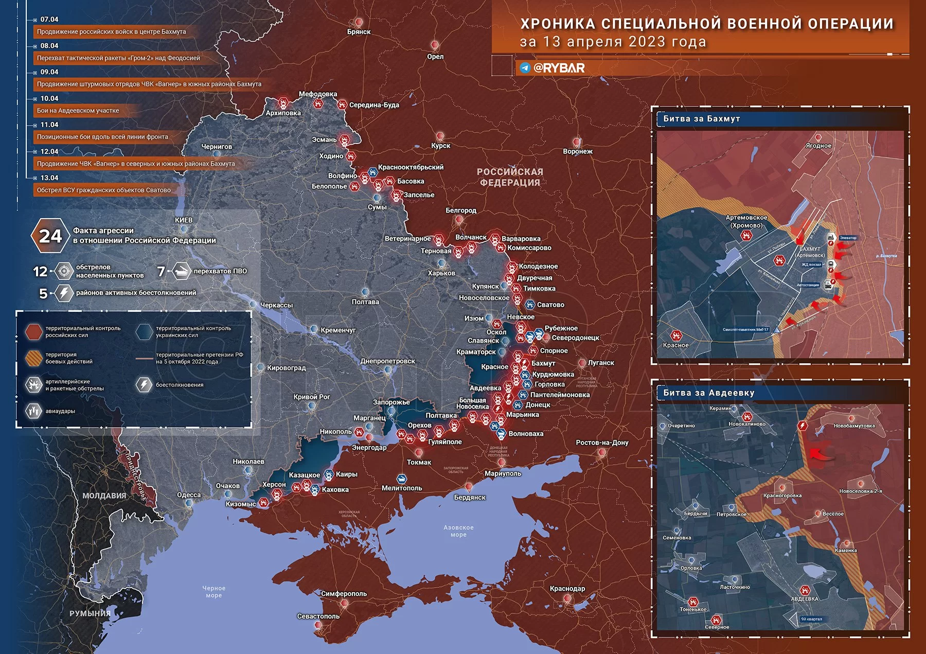 Хроника специальной военной операции за 13 апреля