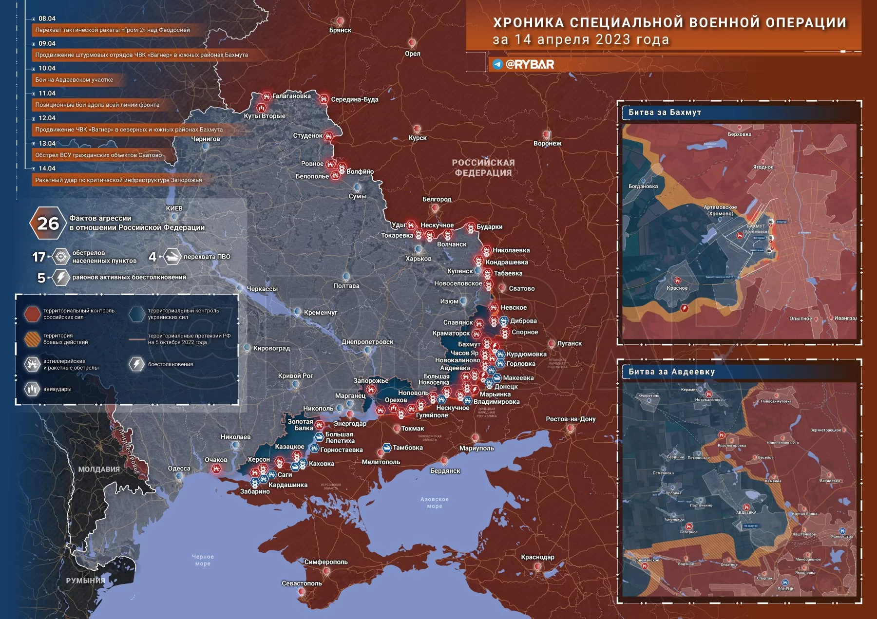 Хроника специальной военной операции за 14 апреля