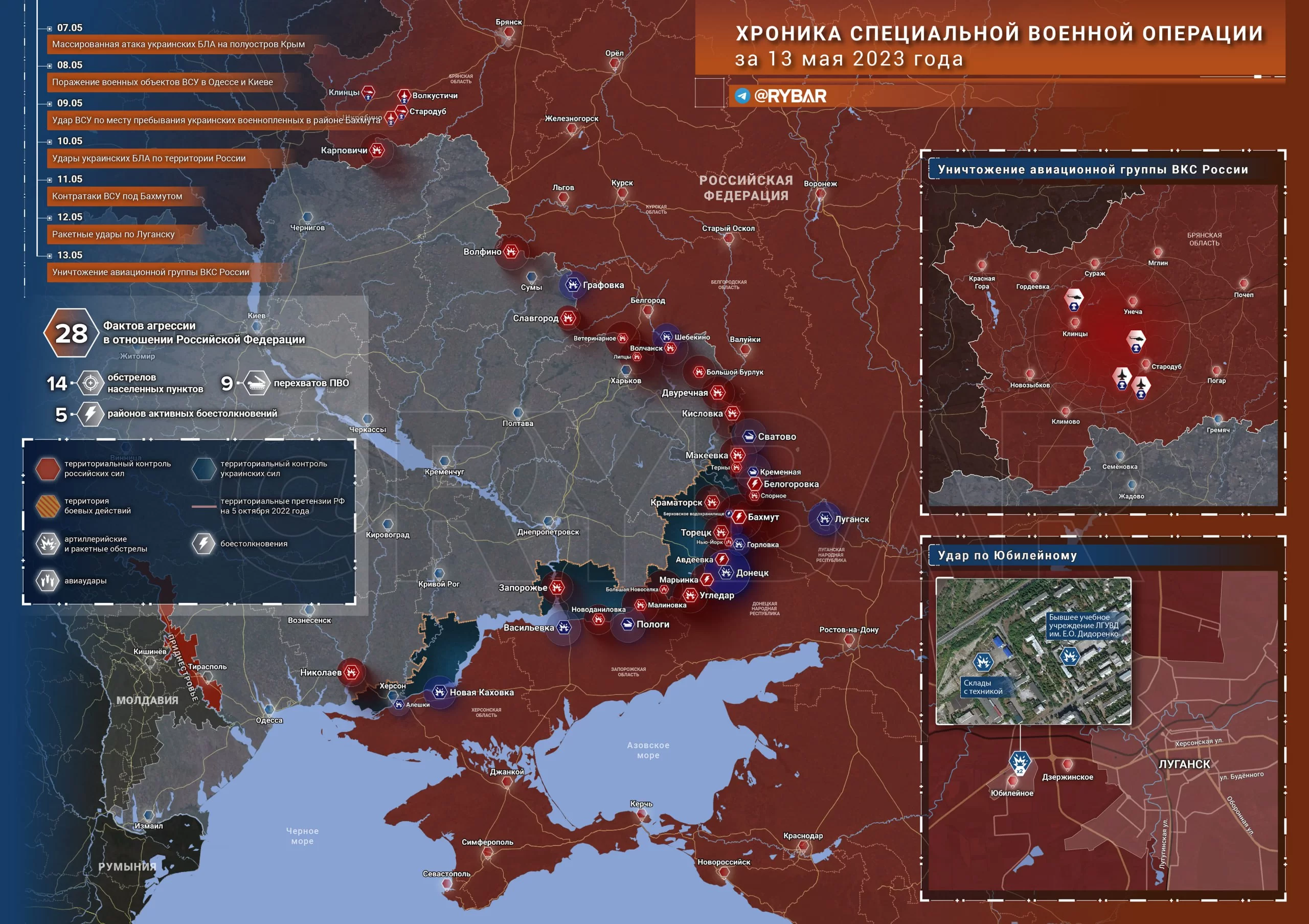 Хроника специальной военной операции за 13 мая
