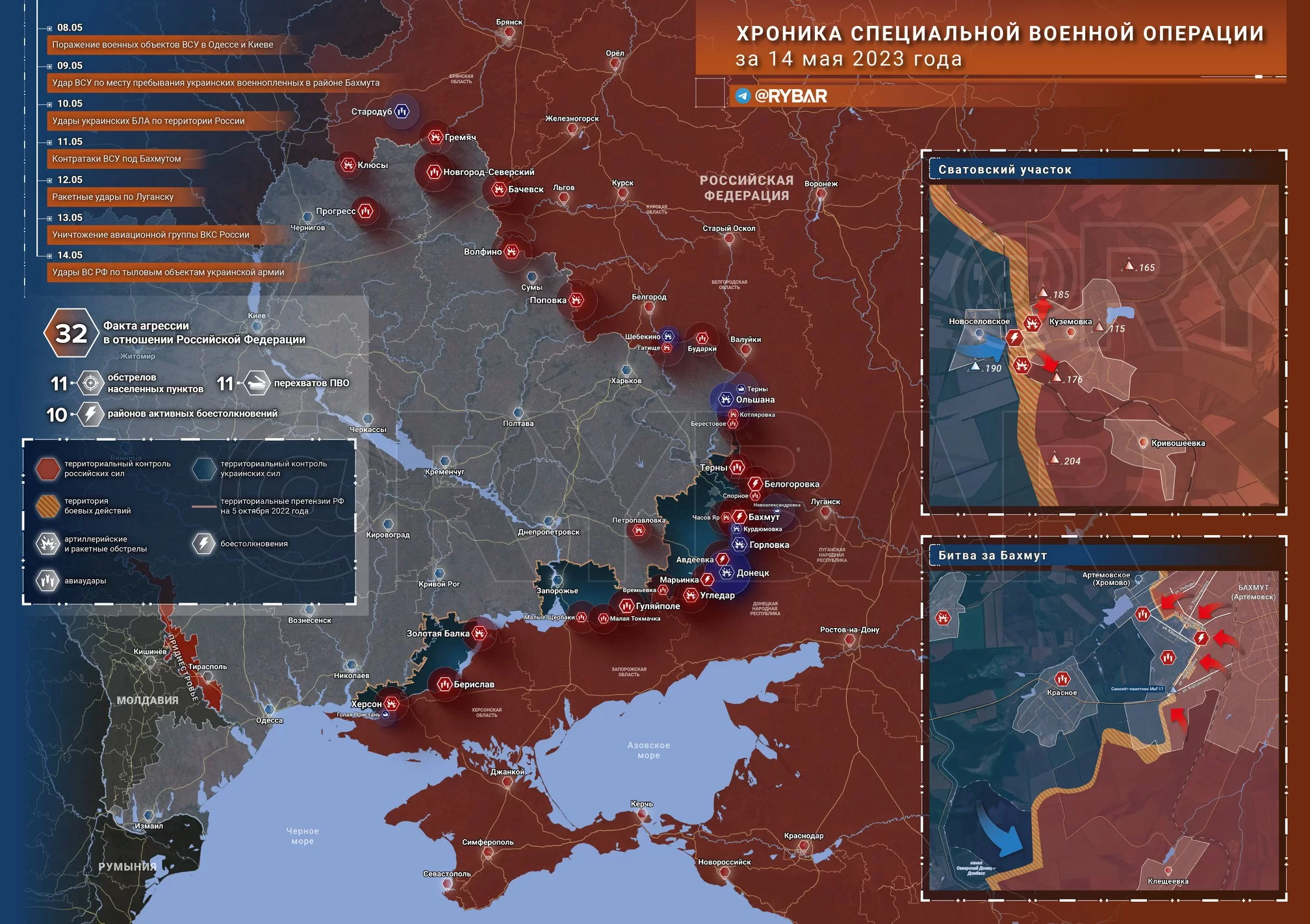 Хроника специальной военной операции за 14 мая