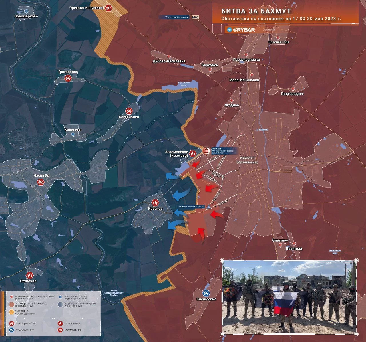 Освобождение Бахмута обстановка по состоянию на 17.00 20 мая