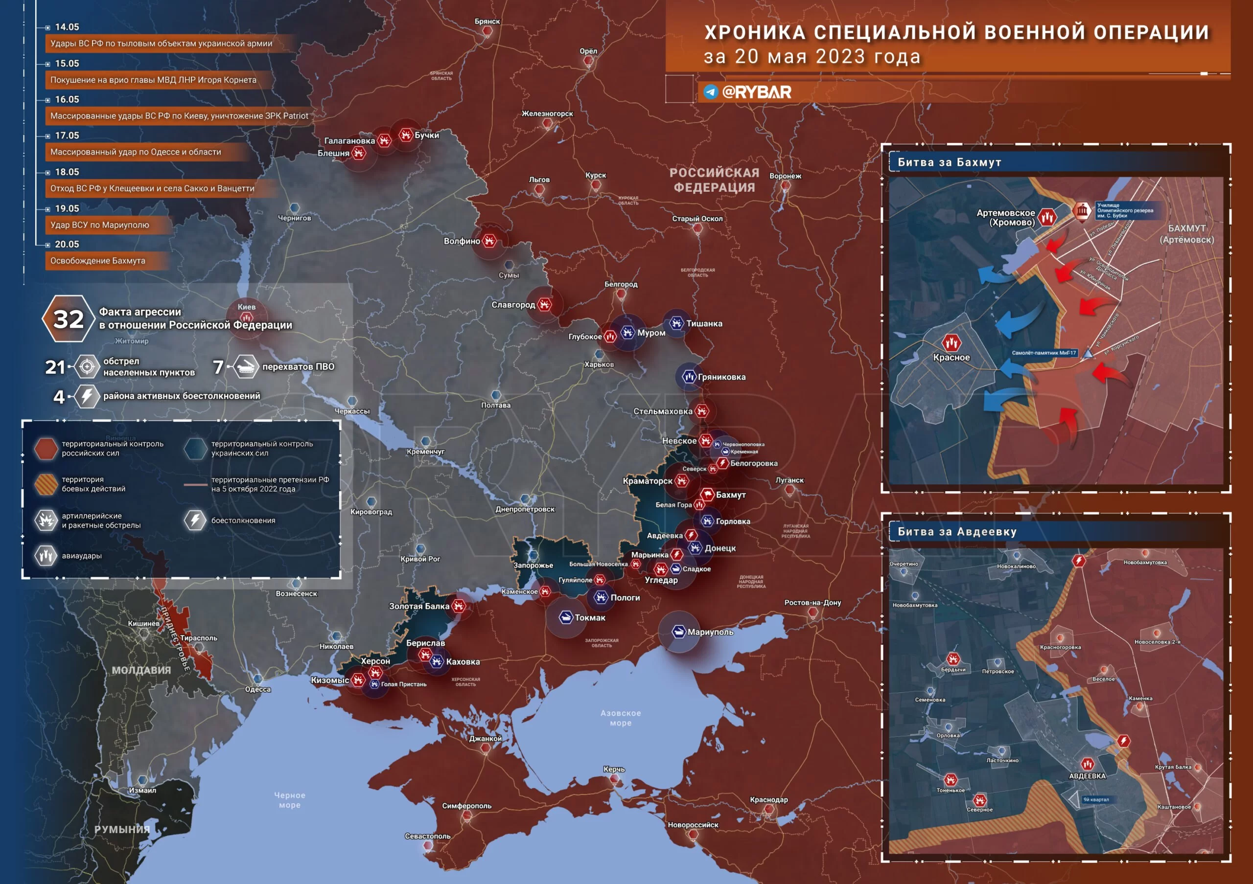 Хроника специальной военной операции за 20 мая