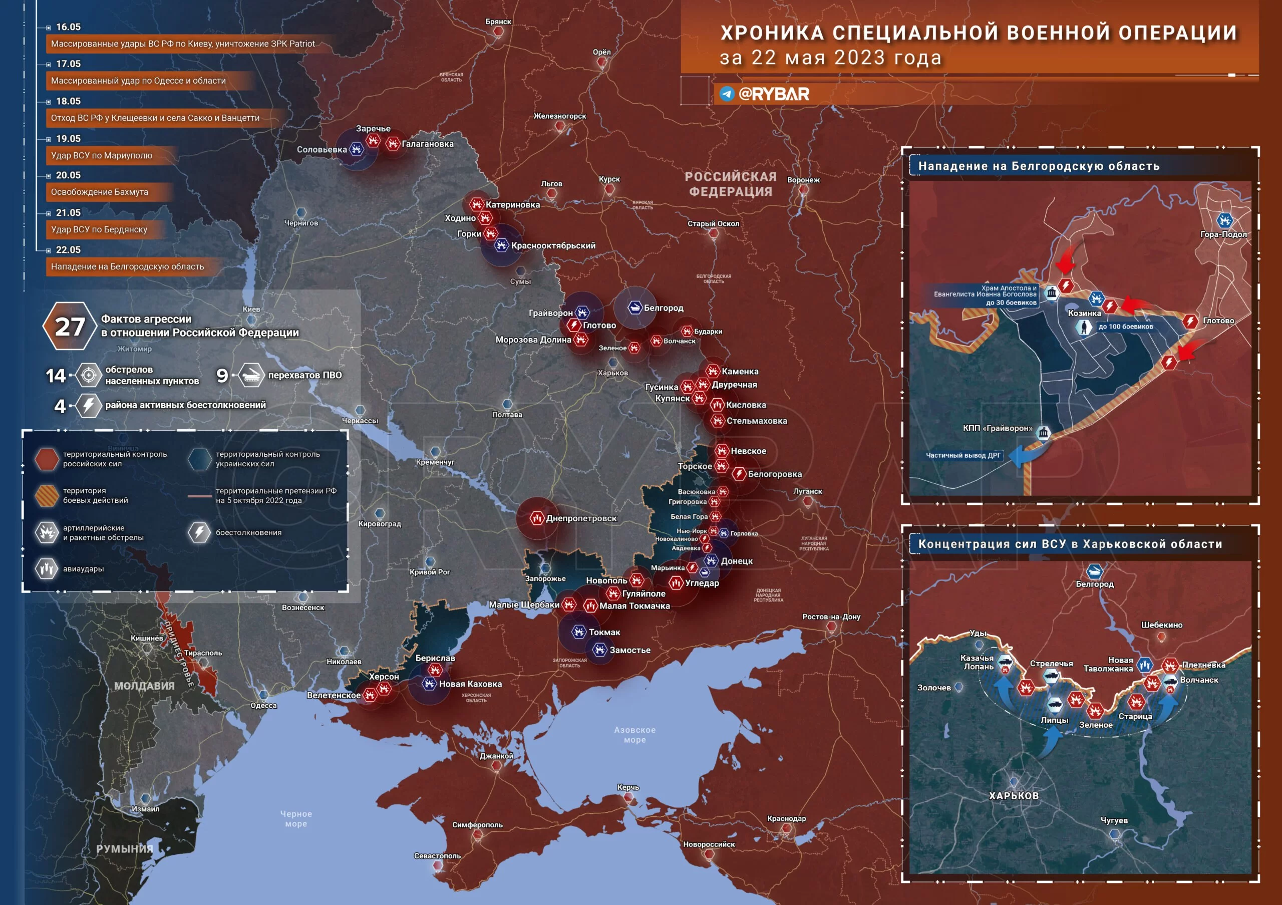 Хроника специальной военной операции за 22 мая