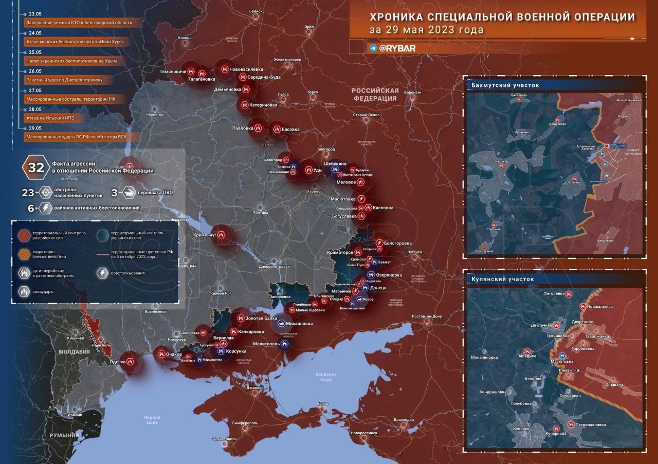 Хроника специальной военной операции за 29 мая