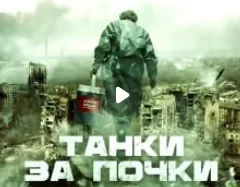 «Танки за почки» (ПРЕМЬЕРА) Как Украина превратилась в поставщика донорских органов для Запада