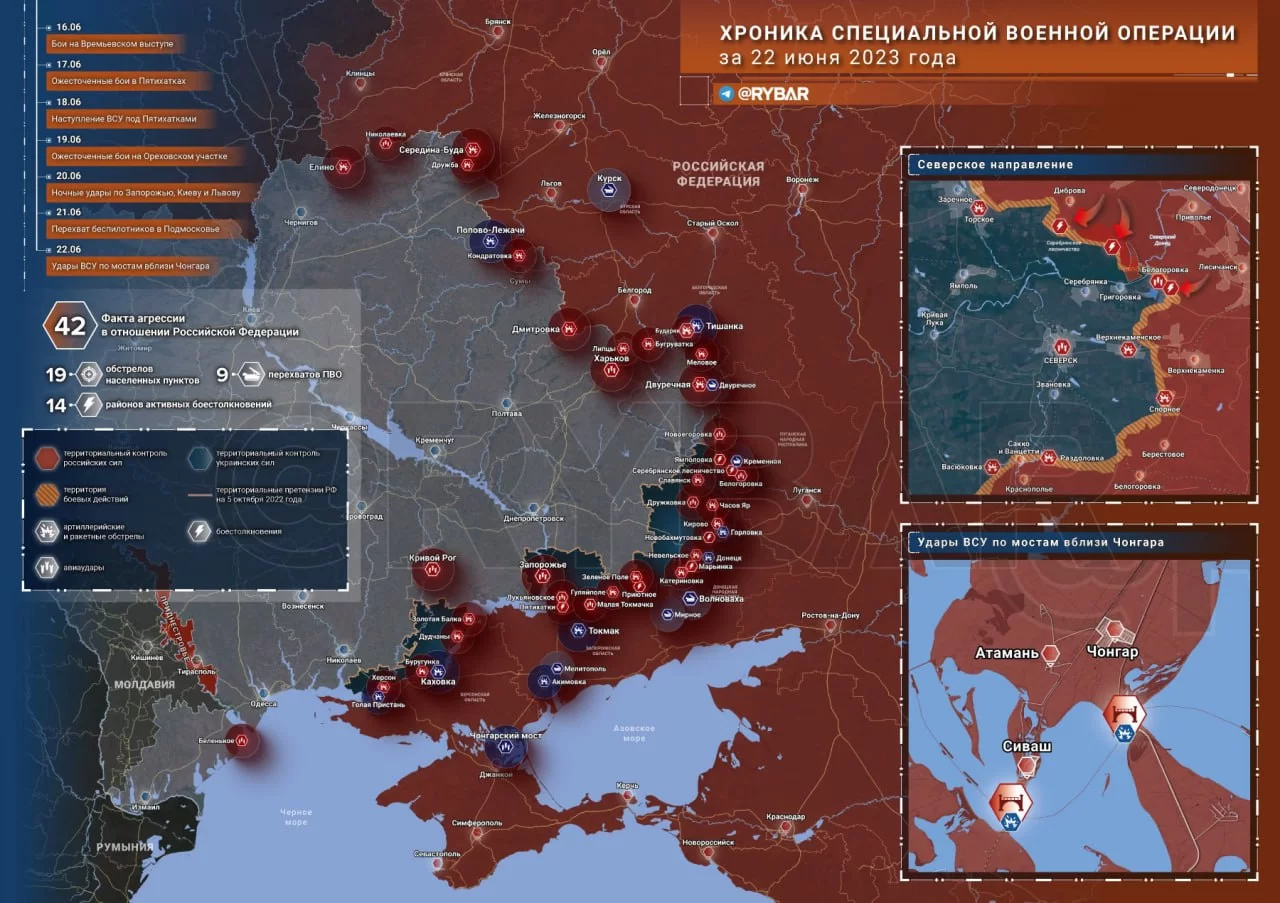 Хроника специальной военной операции за 22 июня 2023 года
