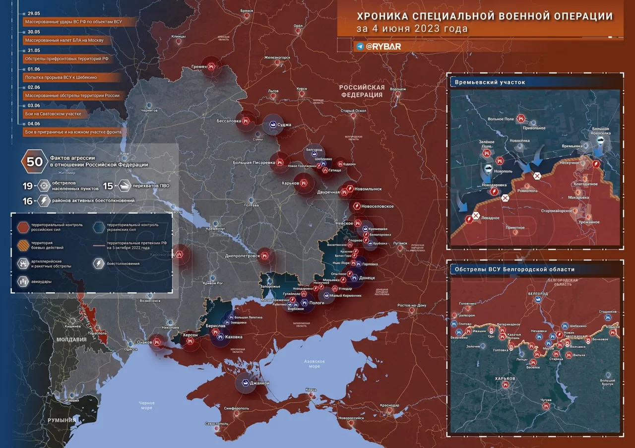 Хроника специальной военной операции за 4 июня