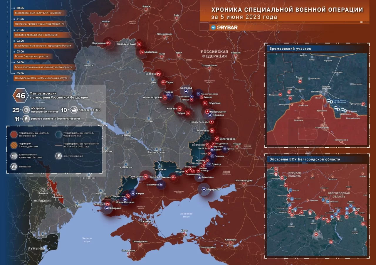 Хроника специальной военной операции за 5 июня