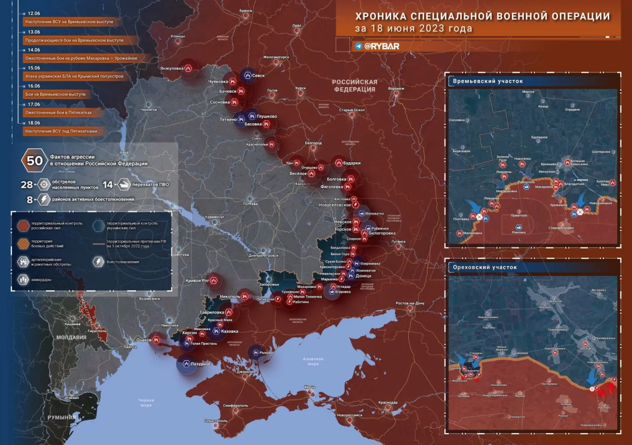 Хроника специальной военной операции за 18 июня 2023 года