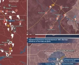 «Марш справедливости» ЧВК «Вагнер» на Москву что известно по состоянию на 19.00