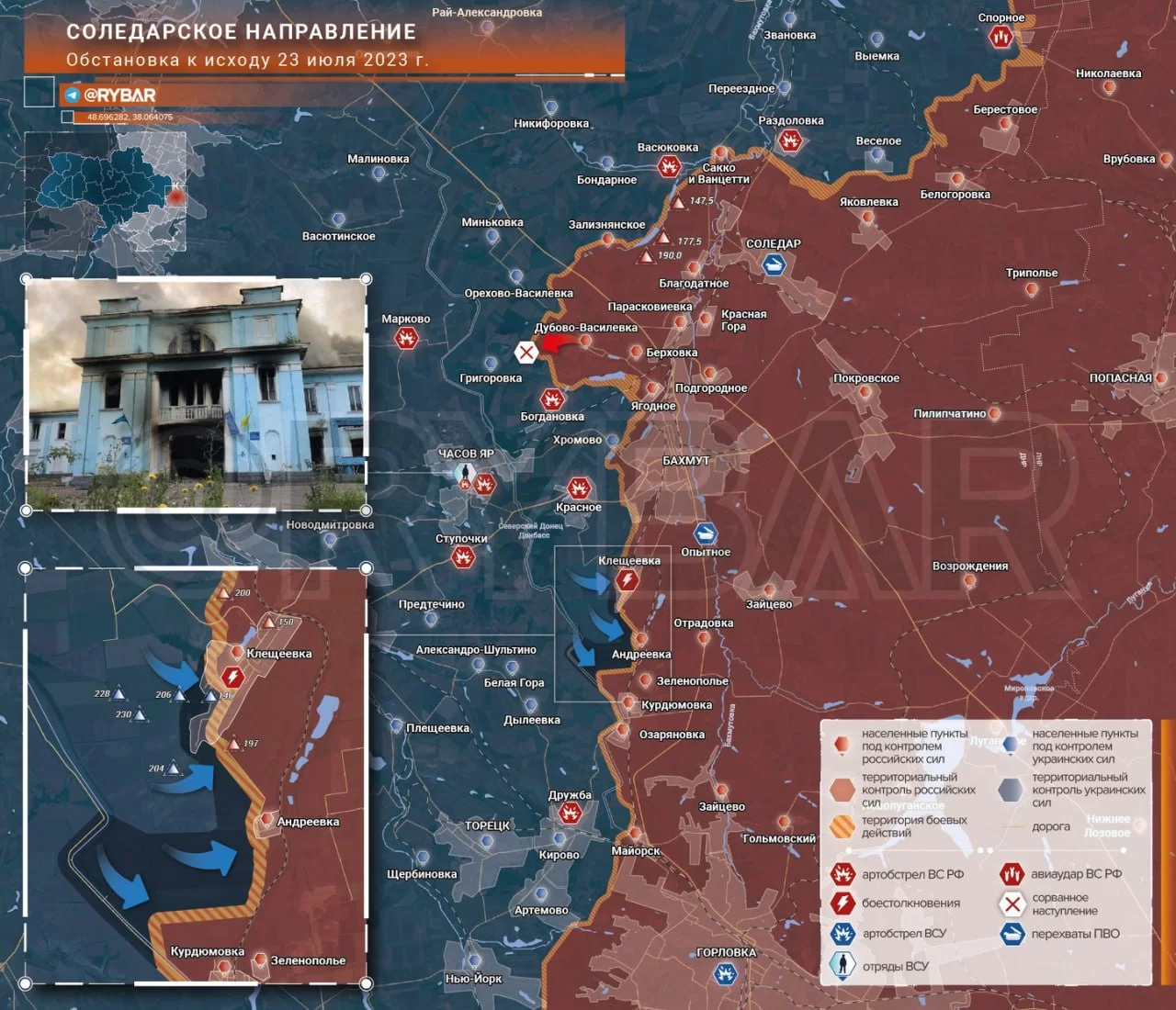 Соледарское направление. Обстановка к исходу 23 июля 2023 года