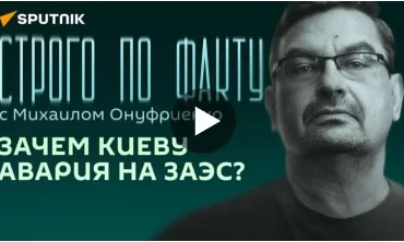 Михаил Онуфриенко. Строго по факту с Онуфриенко от 05.07.2023