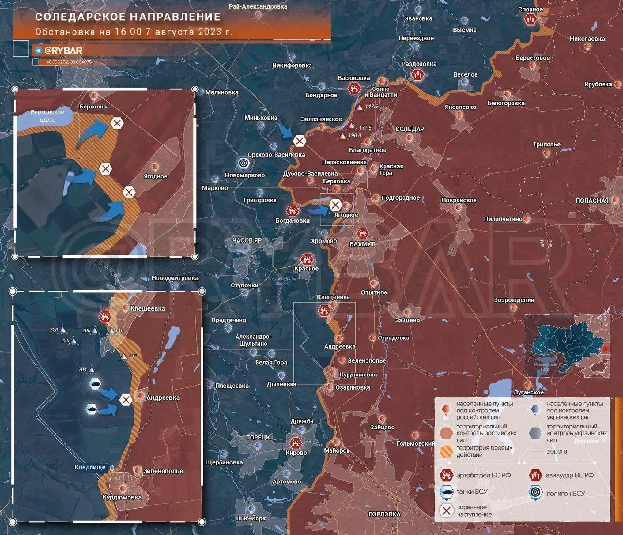 Соледарское направление обстановка по состоянию на 16.00 7 августа 2023 года