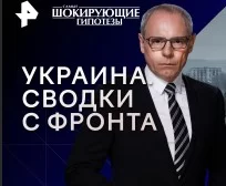 Самые шокирующие гипотезы. Украина: сводки с передовой 02.08.2023