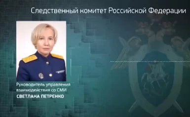 СК РФ подтверждает гибель Пригожина и Уткина в авиакатастрофе в Тверской области