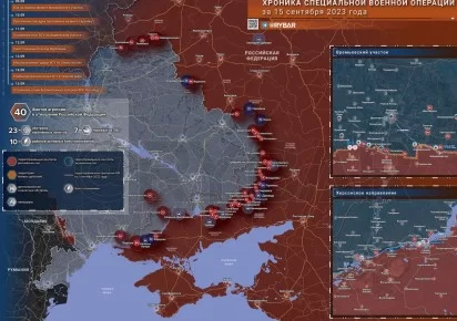 Хроника специальной военной операции за 15 сентября 2023 года