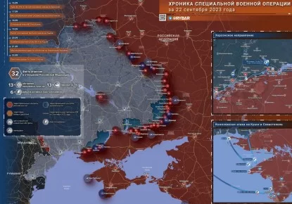Хроника специальной военной операции за 22 сентября 2023 года