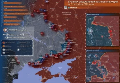 Хроника специальной военной операции за 11 октября 2023 года