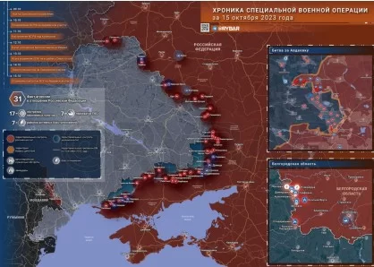 Хроника специальной военной операции за 15 октября 2023 года