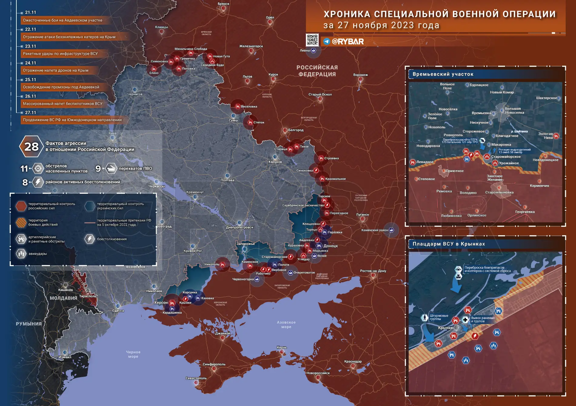 Хроника специальной военной операции за 27 ноября 2023 года