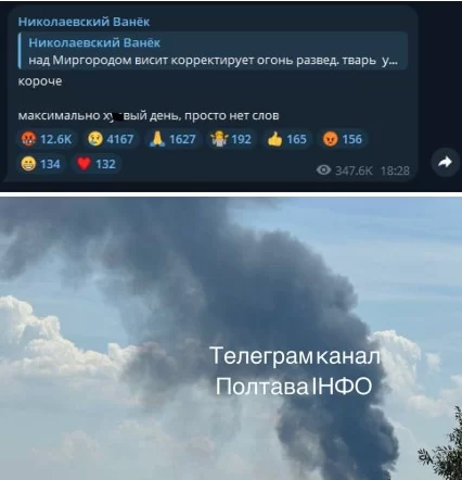 Кассетные «Искандеры» сожгли важные цели на авиабазе ВСУ в Миргороде