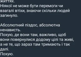 ВСУ в районе Суджи несут большие потери, - украинский военный ресурс «Разведка Ноем»