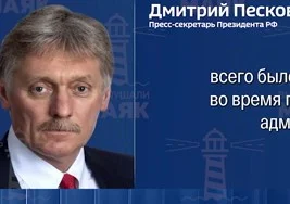 Говорили о новом миропорядке, Украине и сотрудничестве с США: Кремль о переговорах Путина и Трампа