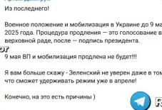 Украина не будет продлевать военное положение после 9 мая — депутат Рады